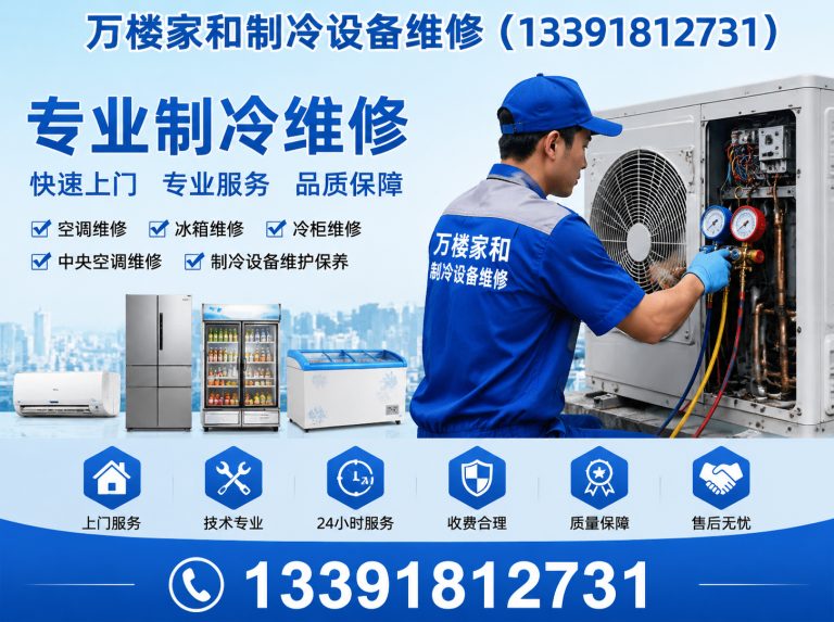 石景山区空调安装移机展示图